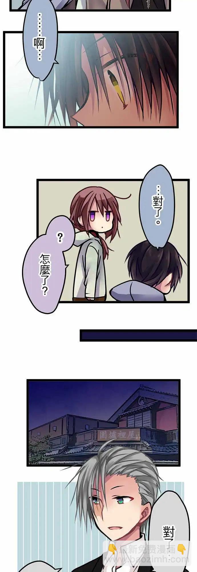 《纯白色恋人》134-对了 第12页