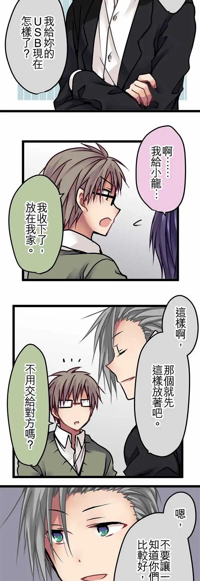 《纯白色恋人》134-对了 第13页