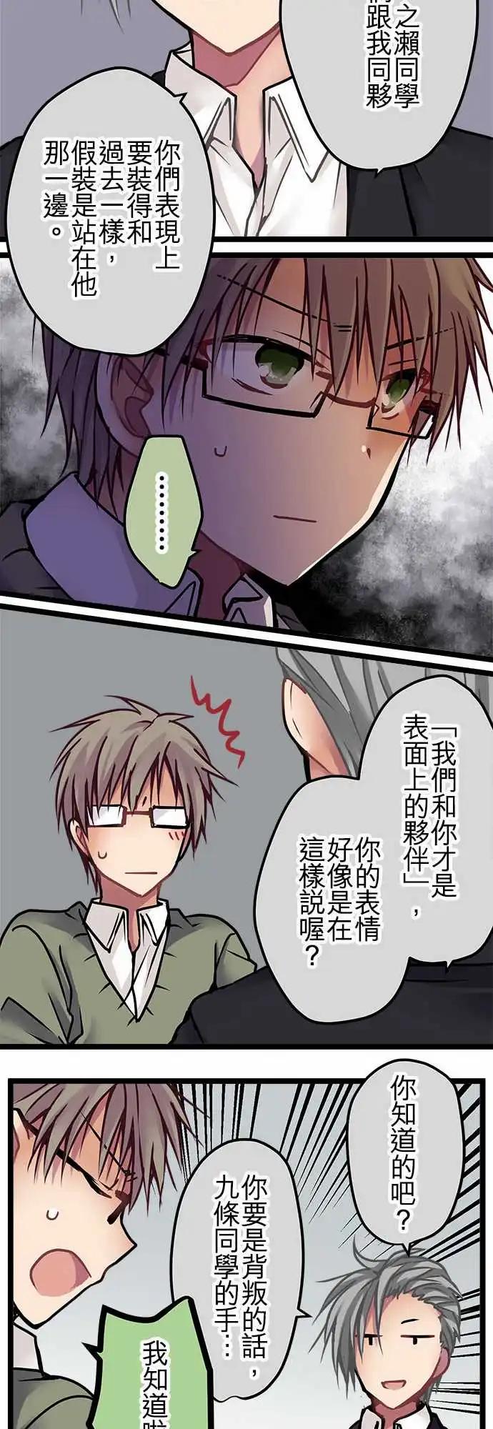 《纯白色恋人》134-对了 第14页