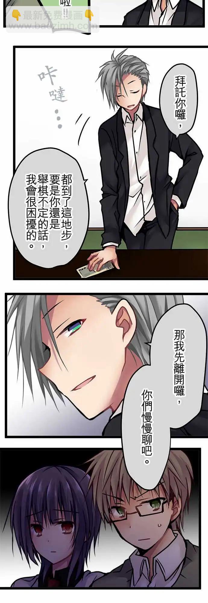 《纯白色恋人》134-对了 第15页
