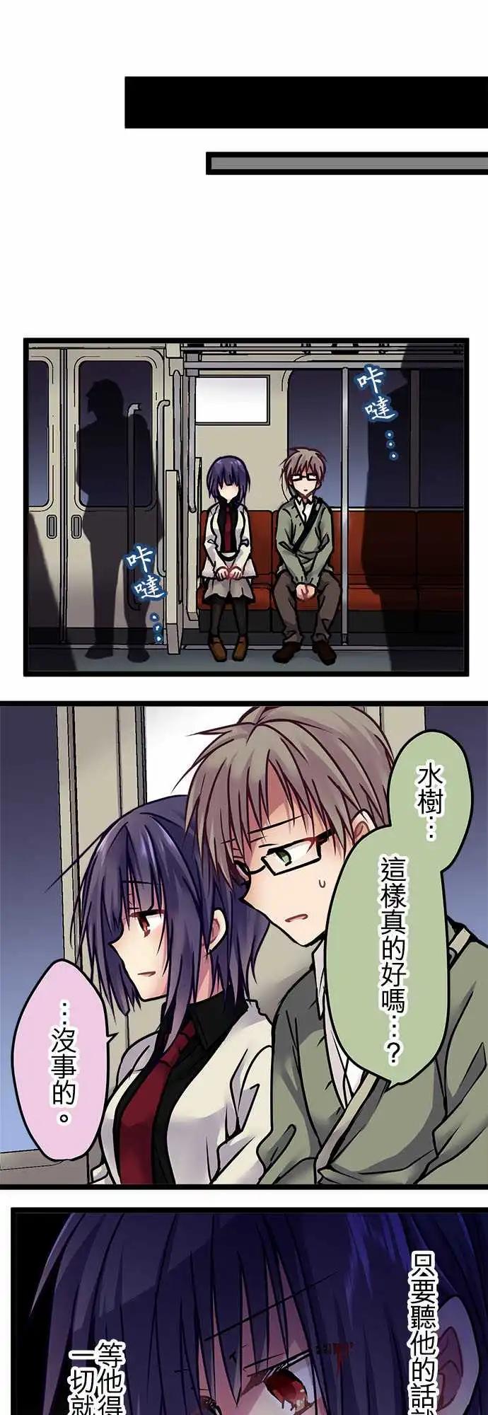 《纯白色恋人》134-对了 第16页