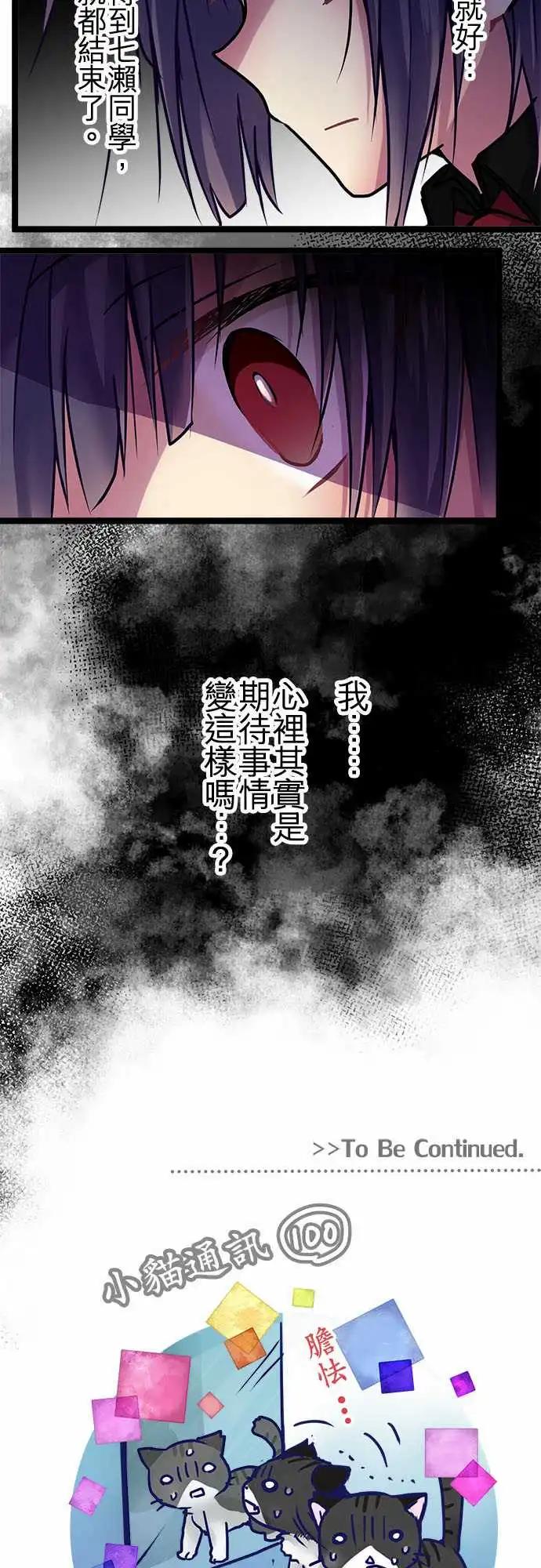 《纯白色恋人》134-对了 第17页