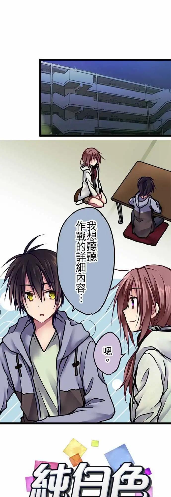 《纯白色恋人》134-对了 第1页