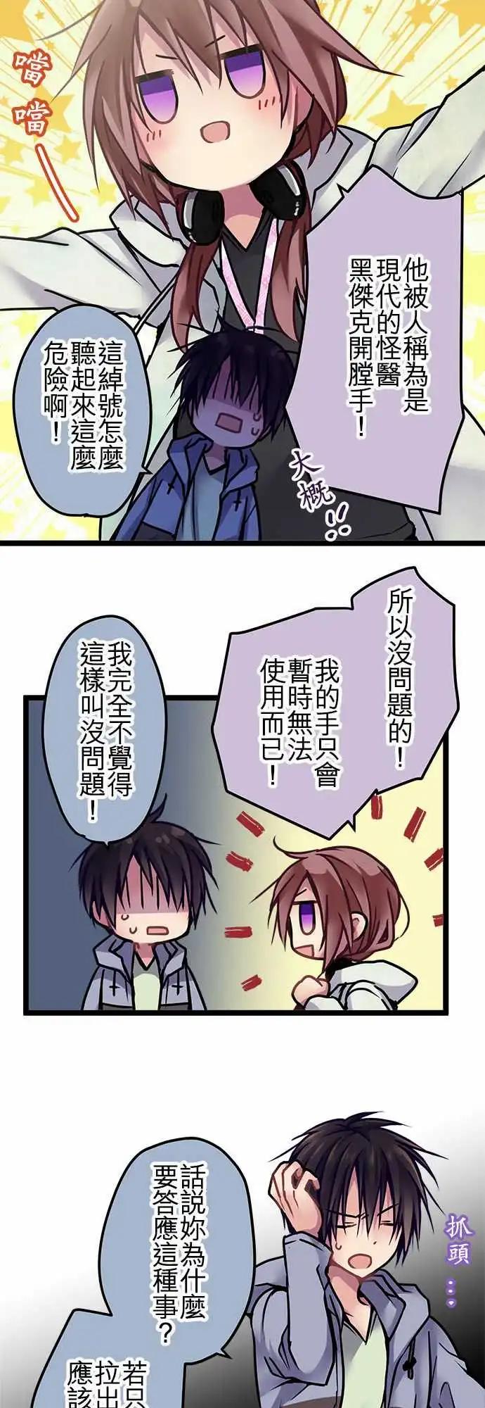 《纯白色恋人》134-对了 第4页