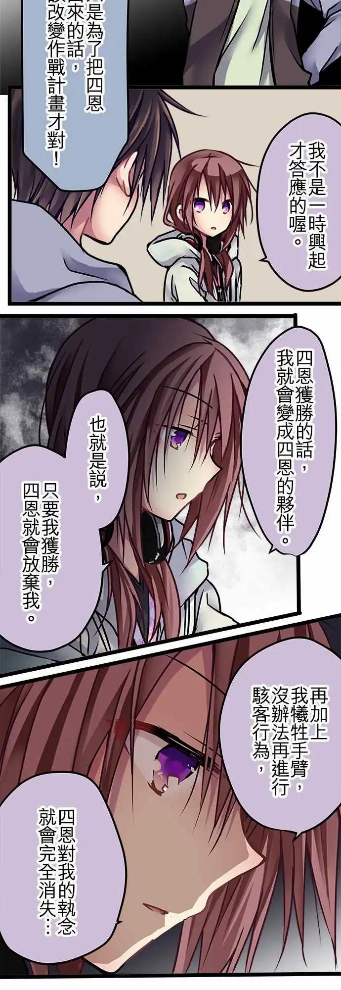 《纯白色恋人》134-对了 第5页