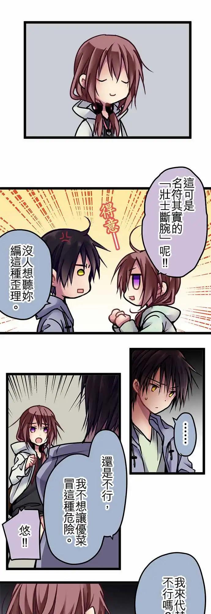 《纯白色恋人》134-对了 第6页