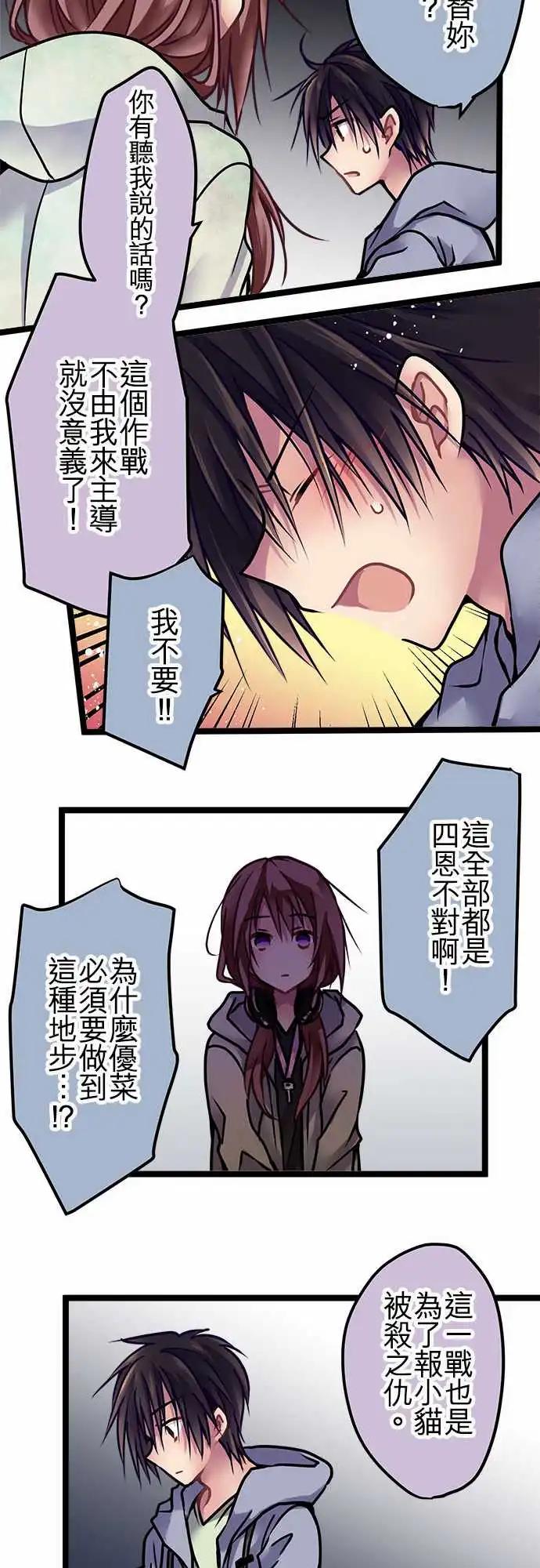 《纯白色恋人》134-对了 第7页