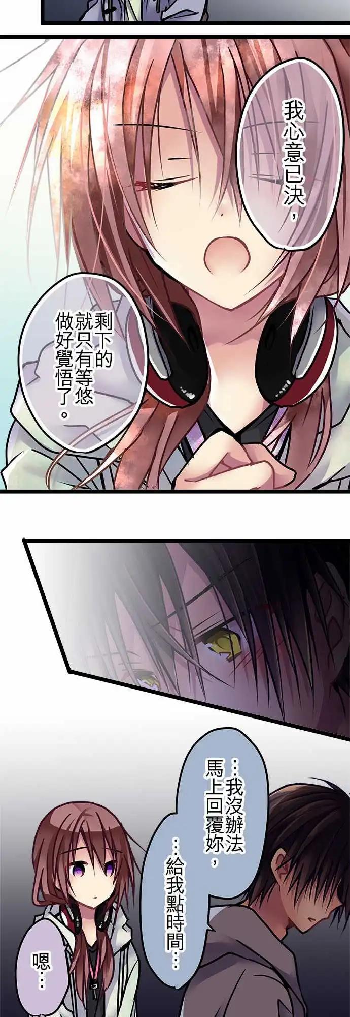 《纯白色恋人》134-对了 第8页