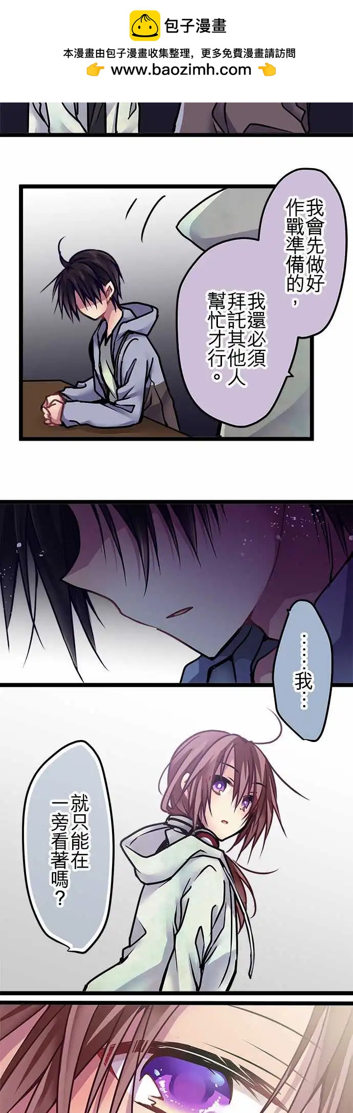 《纯白色恋人》134-对了 第9页