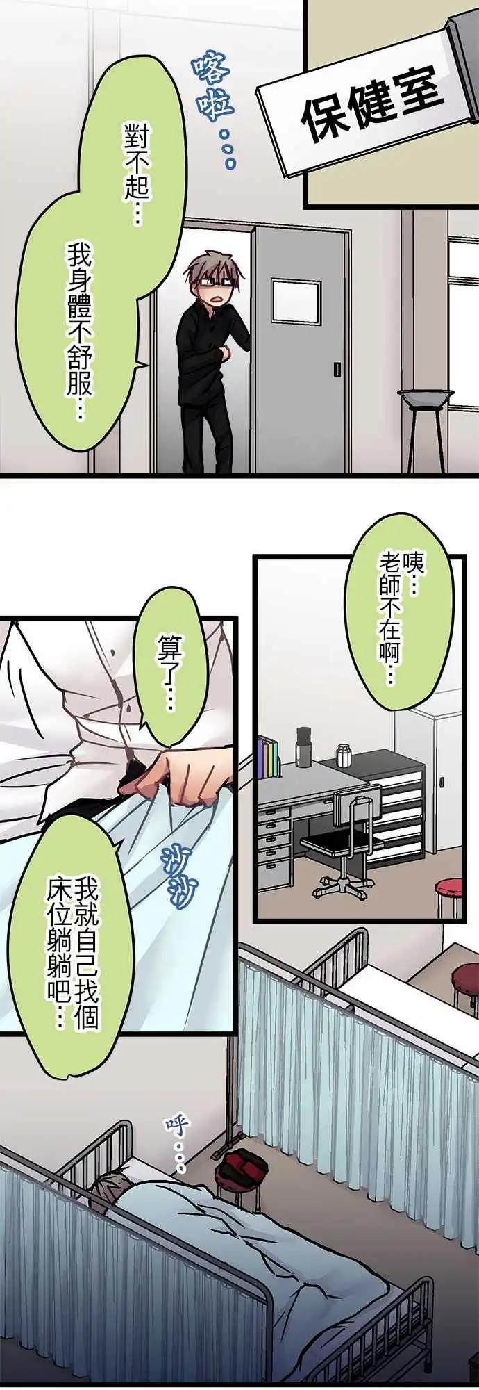 《纯白色恋人》137-燕子花 第10页