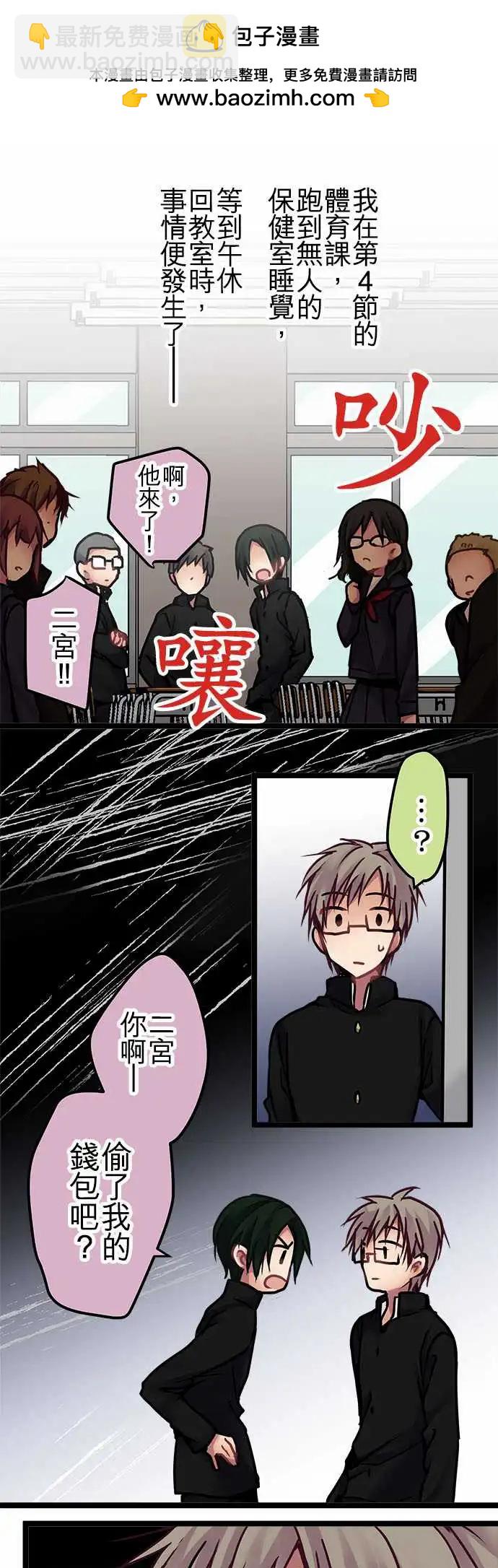 《纯白色恋人》137-燕子花 第11页