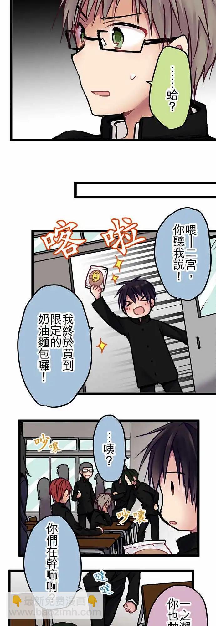 《纯白色恋人》137-燕子花 第12页