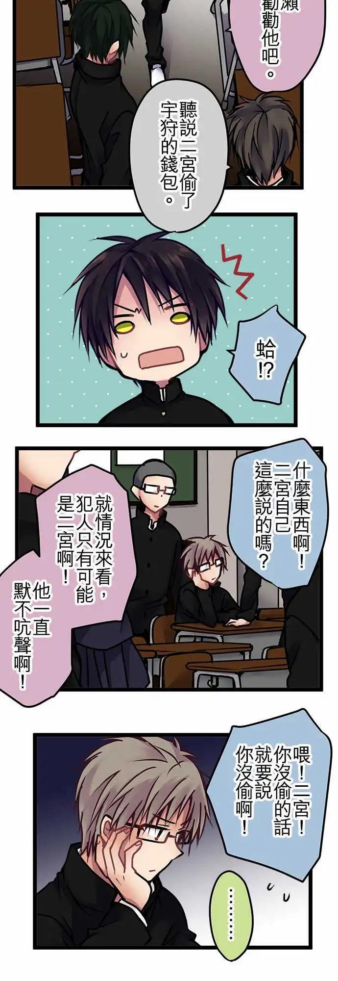《纯白色恋人》137-燕子花 第13页