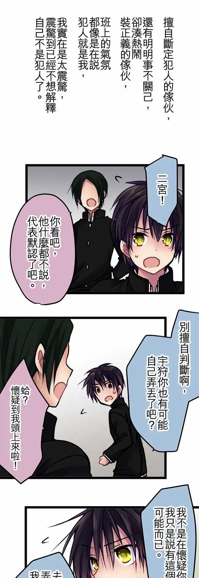 《纯白色恋人》137-燕子花 第14页