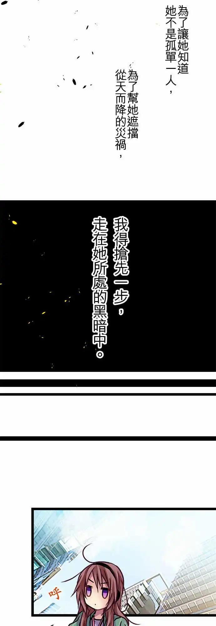 《纯白色恋人》137-燕子花 第19页