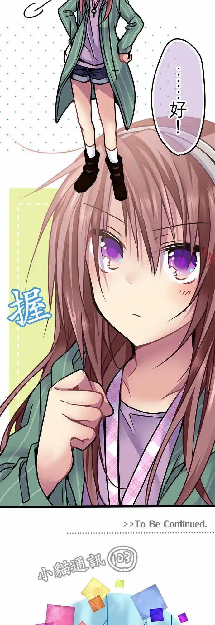 《纯白色恋人》137-燕子花 第20页