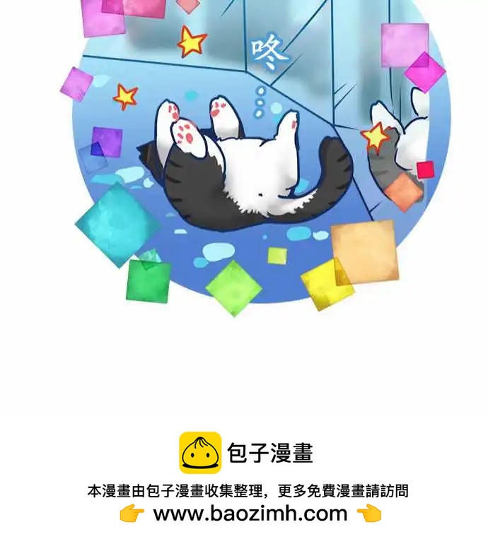 《纯白色恋人》137-燕子花 第21页