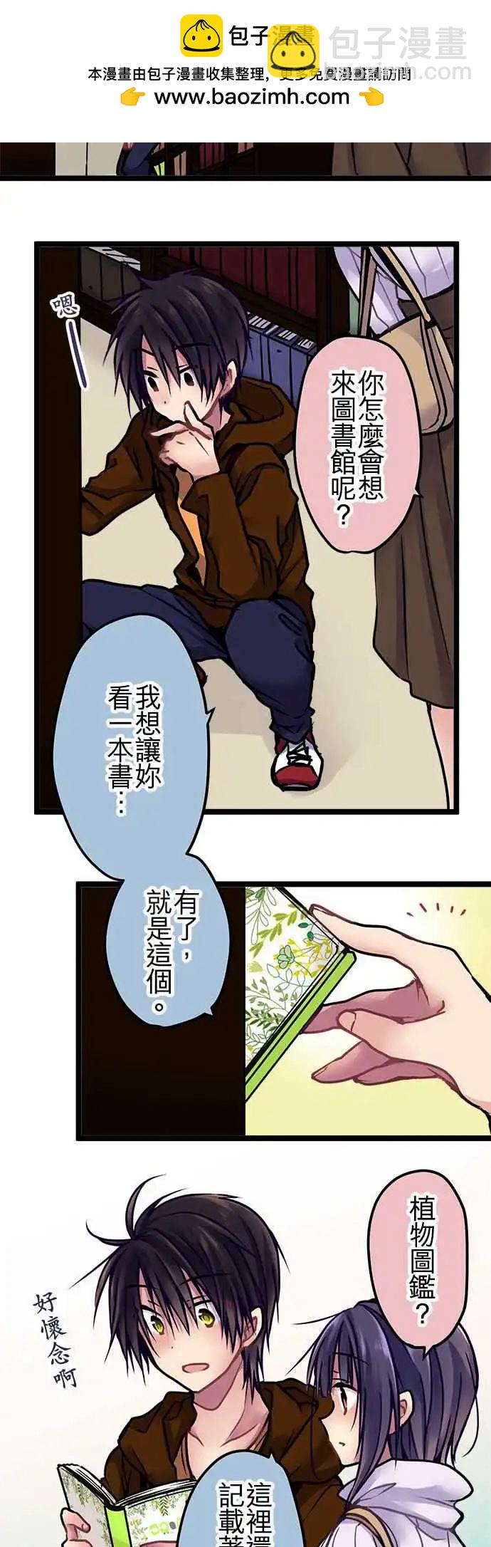 《纯白色恋人》137-燕子花 第2页