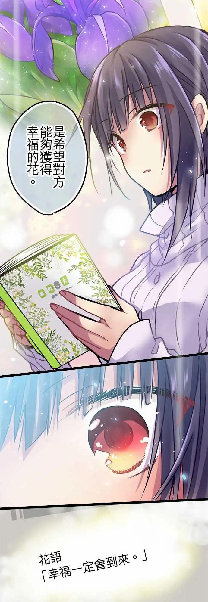 《纯白色恋人》137-燕子花 第5页