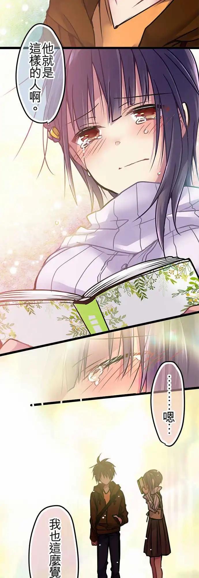 《纯白色恋人》137-燕子花 第7页