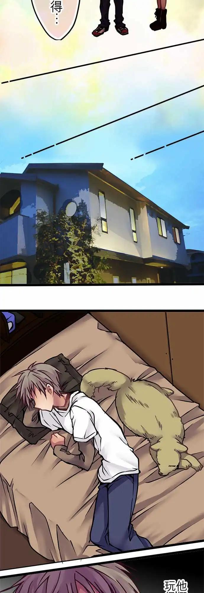 《纯白色恋人》137-燕子花 第8页