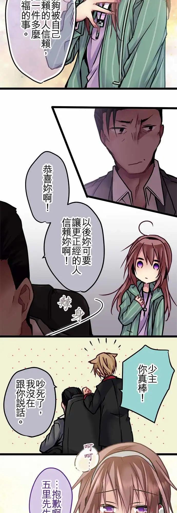 《纯白色恋人》138-信赖 第10页