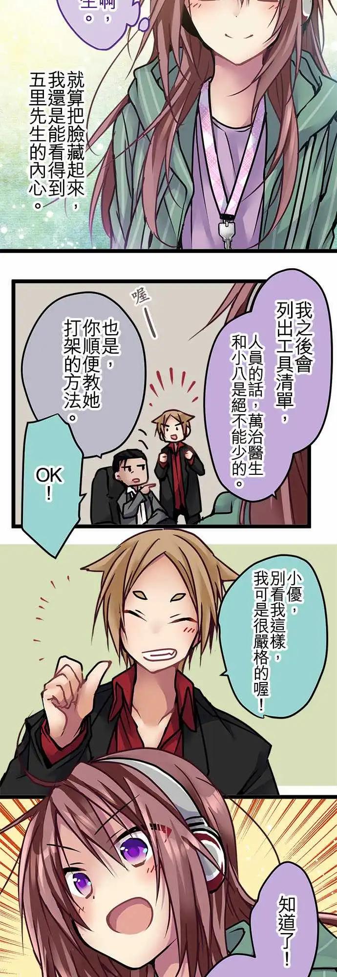 《纯白色恋人》138-信赖 第11页