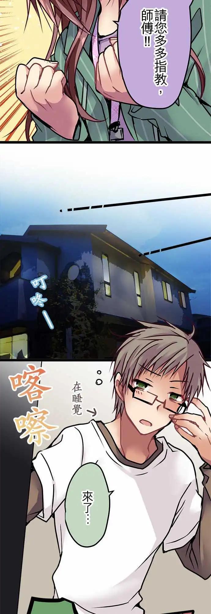 《纯白色恋人》138-信赖 第12页