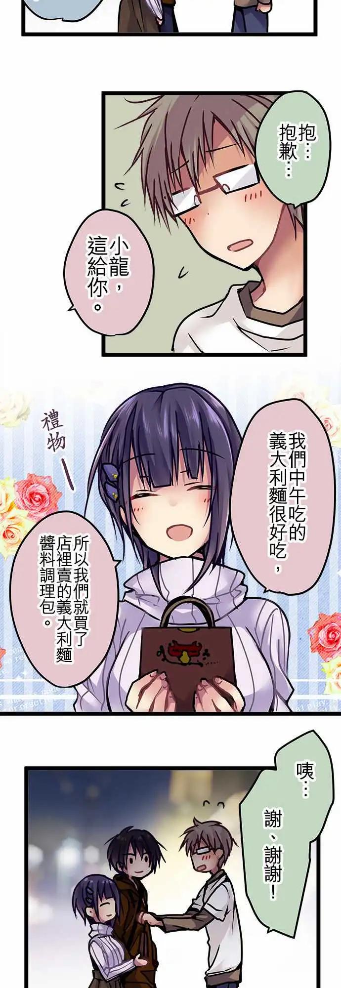 《纯白色恋人》138-信赖 第14页