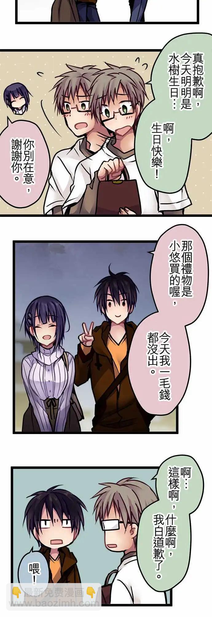 《纯白色恋人》138-信赖 第15页