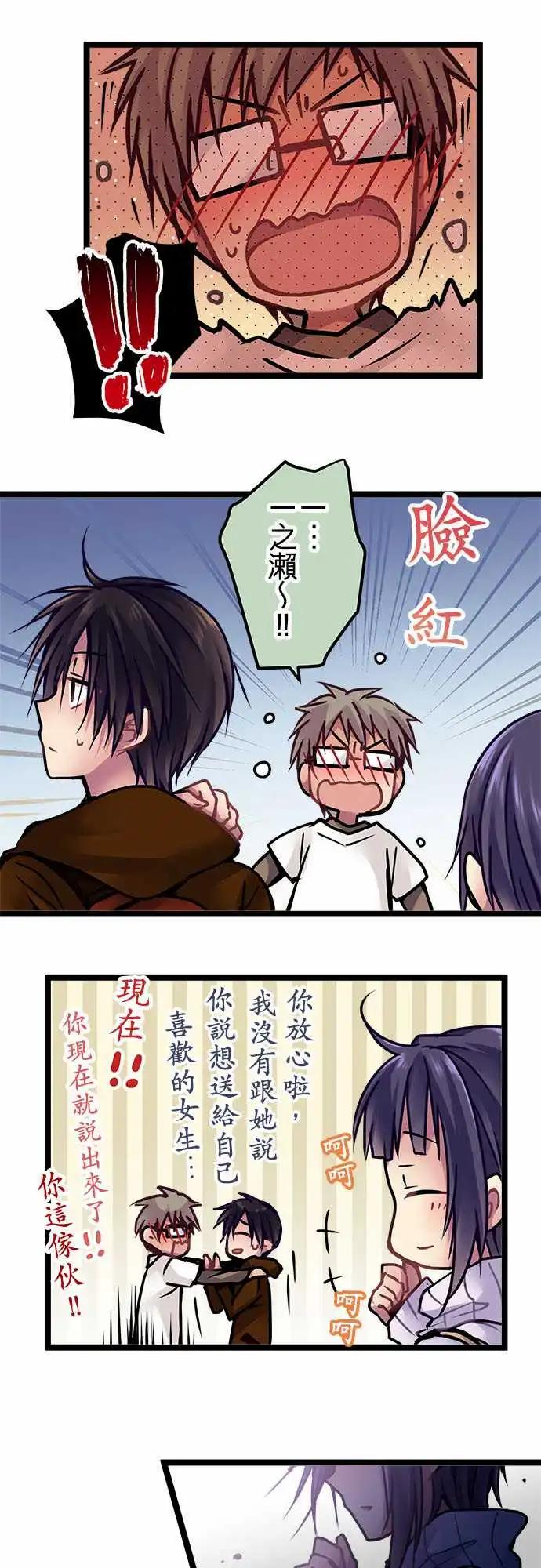 《纯白色恋人》138-信赖 第17页