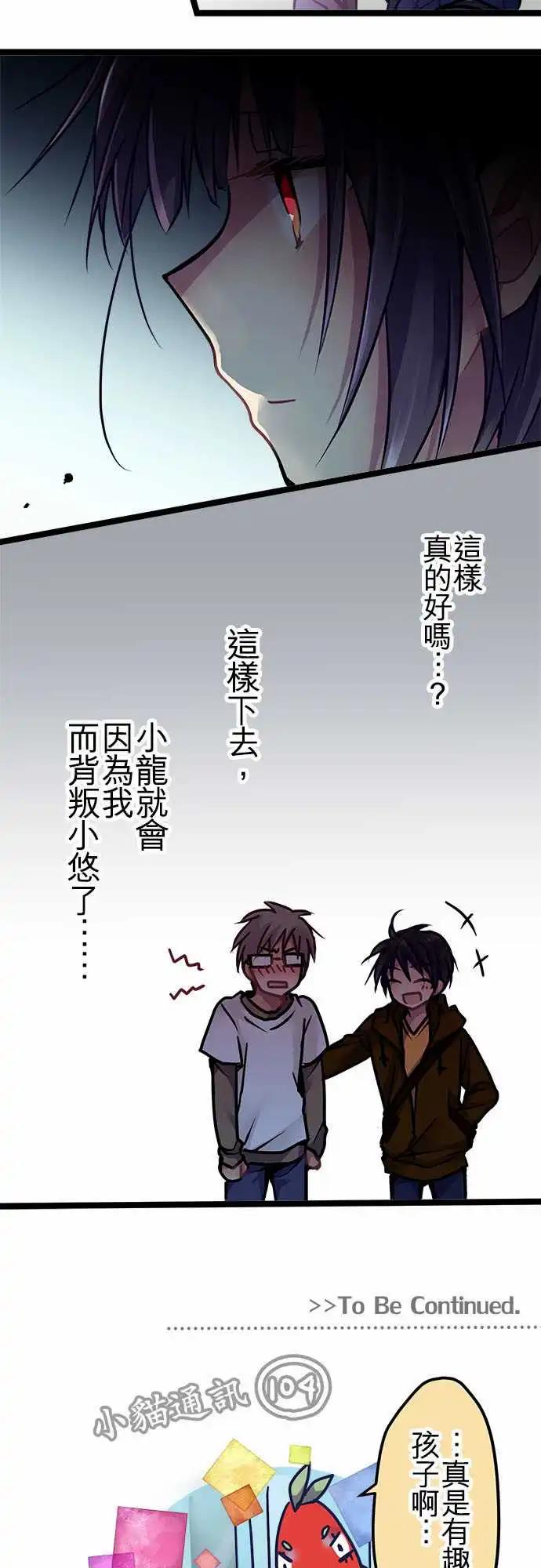 《纯白色恋人》138-信赖 第18页