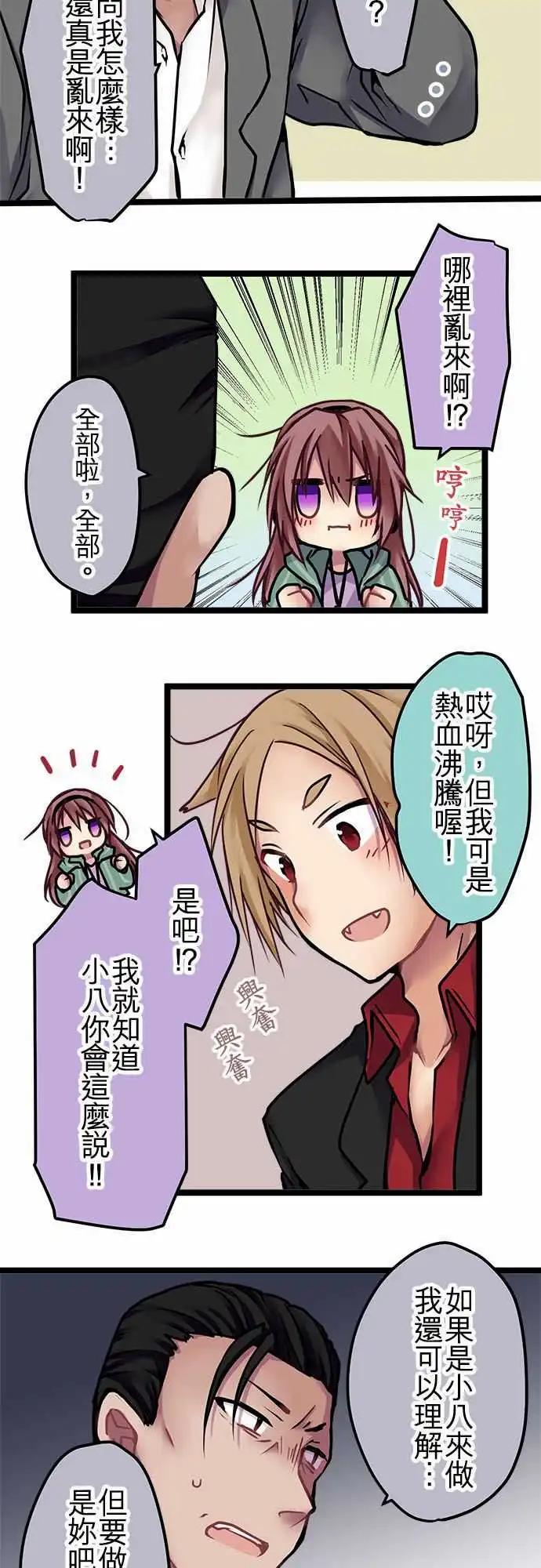《纯白色恋人》138-信赖 第3页