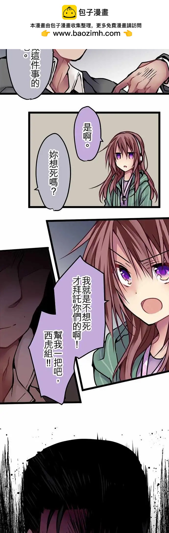 《纯白色恋人》138-信赖 第4页