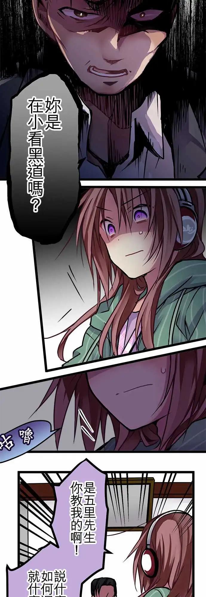 《纯白色恋人》138-信赖 第5页
