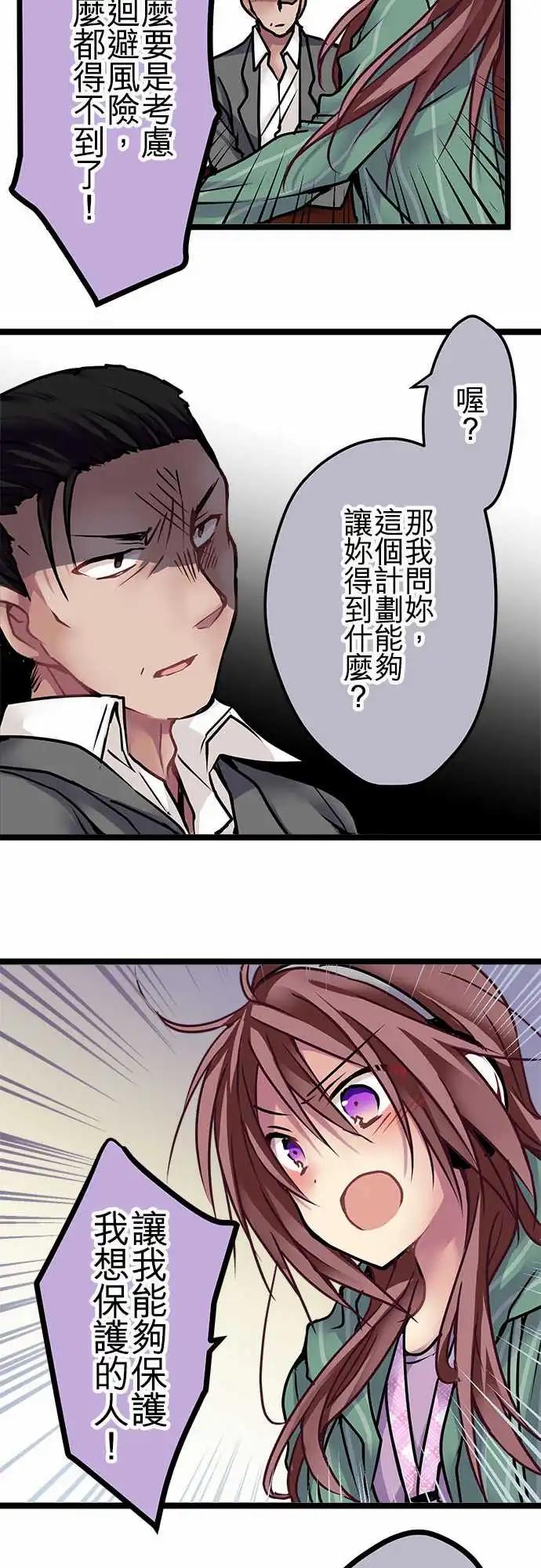 《纯白色恋人》138-信赖 第6页