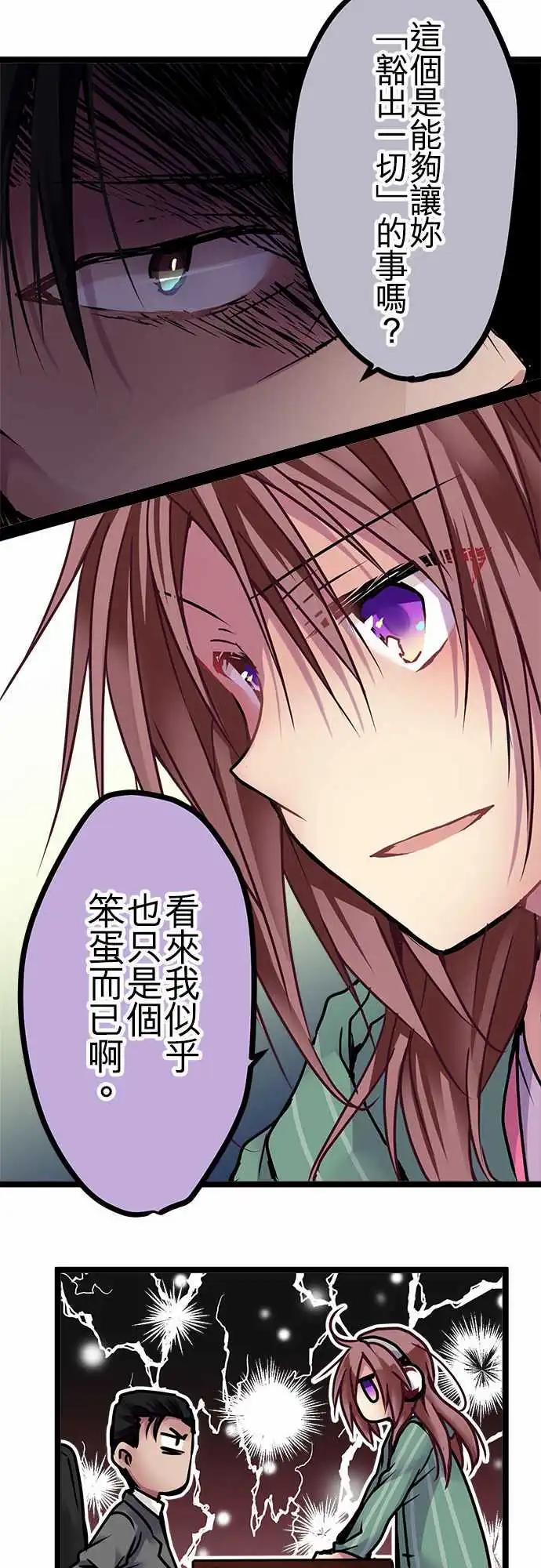 《纯白色恋人》138-信赖 第7页