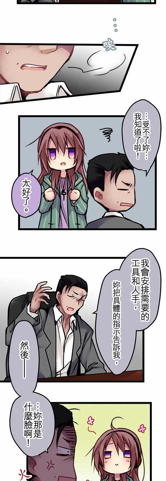 《纯白色恋人》138-信赖 第8页