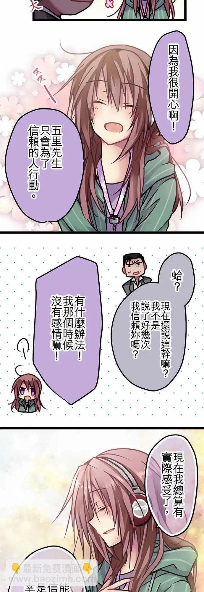 《纯白色恋人》138-信赖 第9页