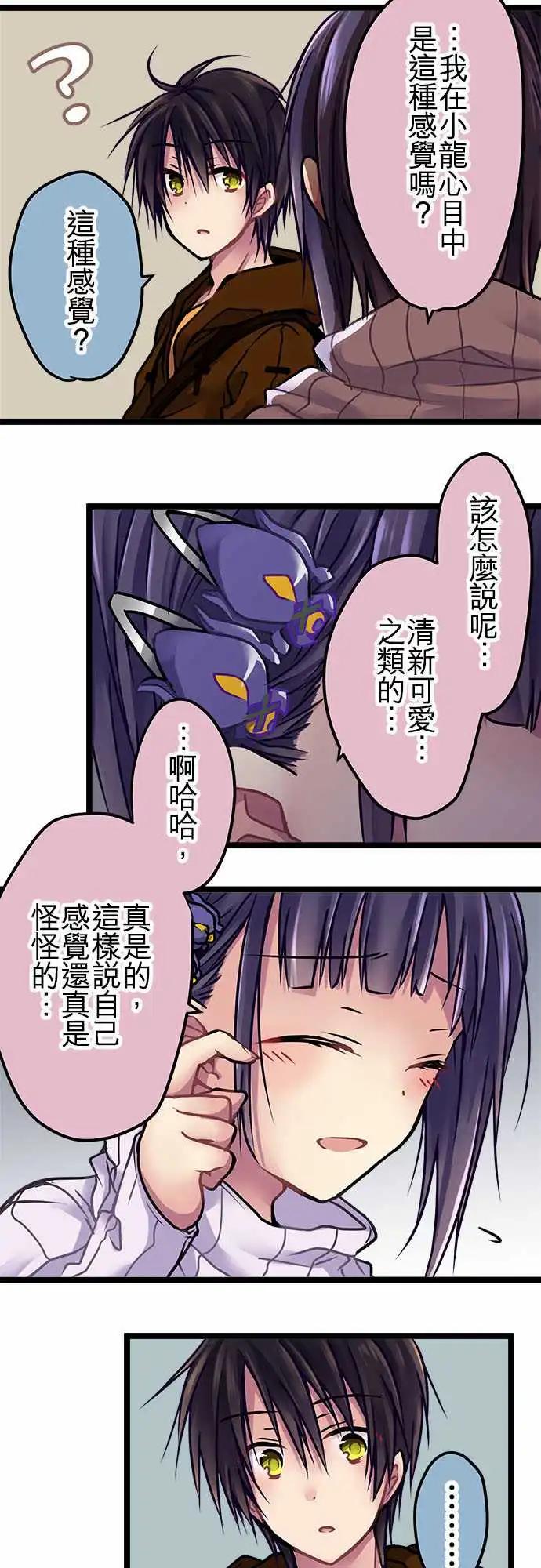 《纯白色恋人》136-生日 第10页
