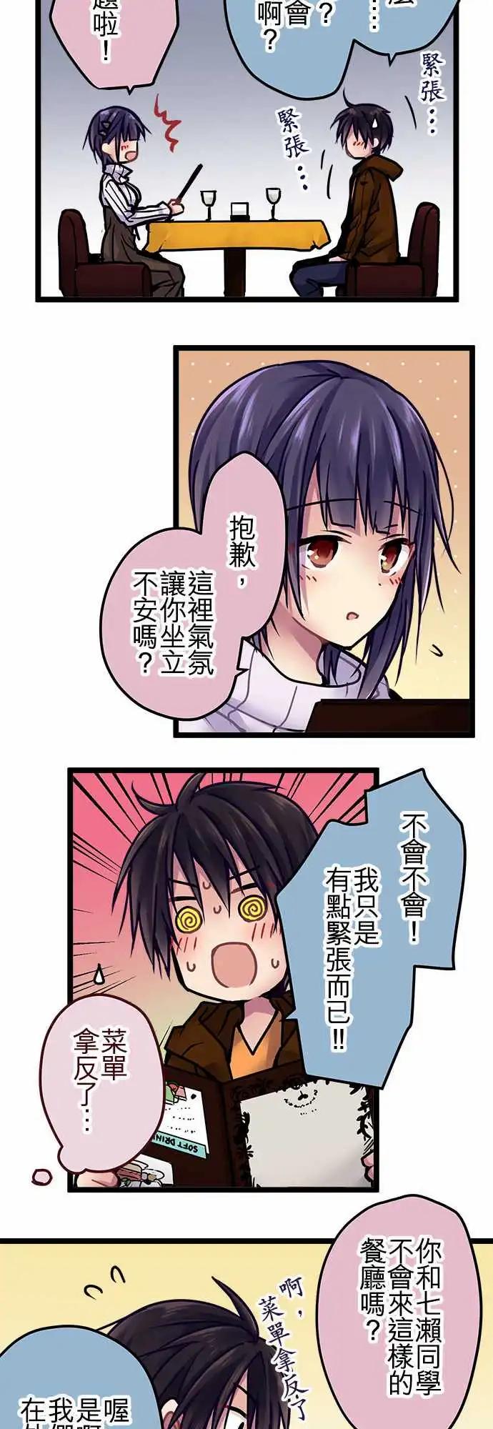 《纯白色恋人》136-生日 第13页