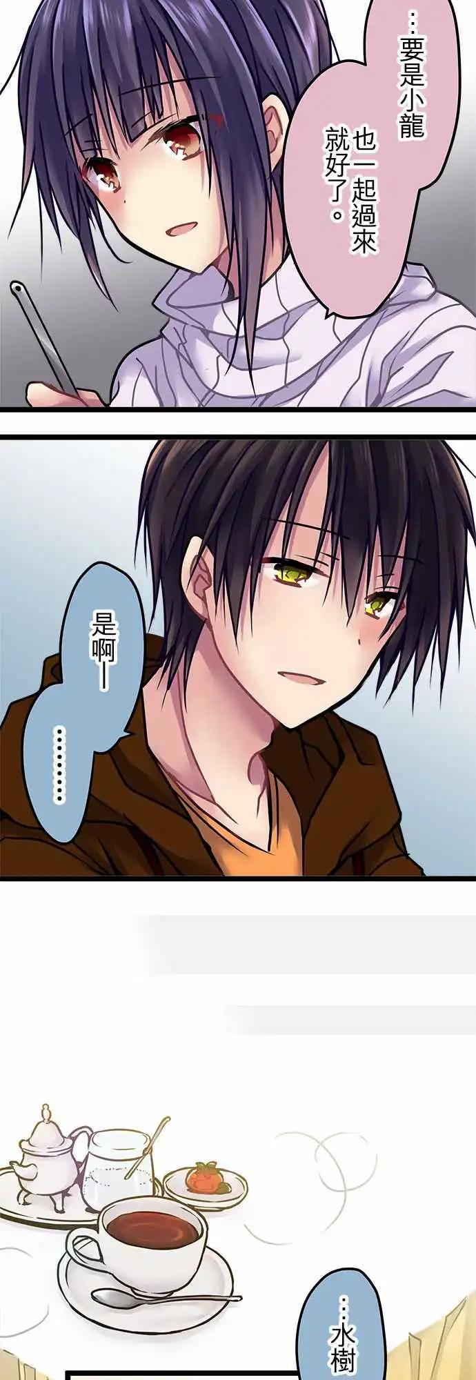 《纯白色恋人》136-生日 第17页