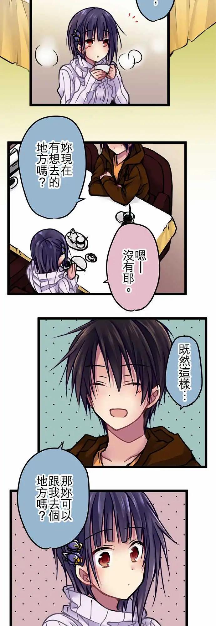 《纯白色恋人》136-生日 第18页
