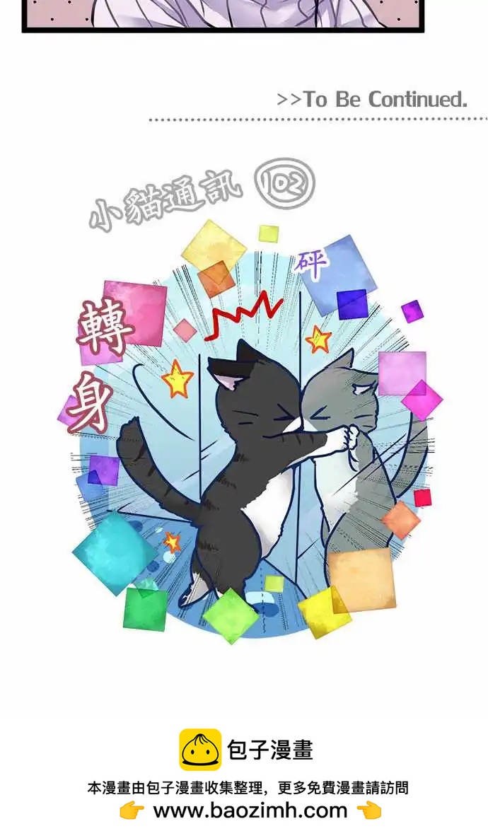 《纯白色恋人》136-生日 第19页