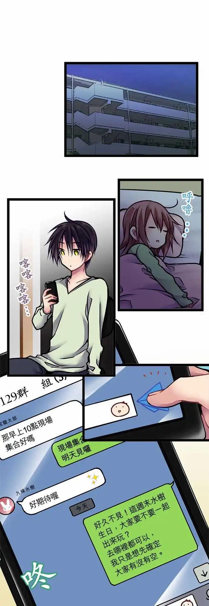 《纯白色恋人》136-生日 第1页