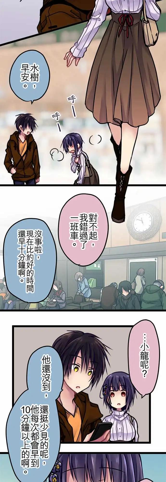 《纯白色恋人》136-生日 第5页