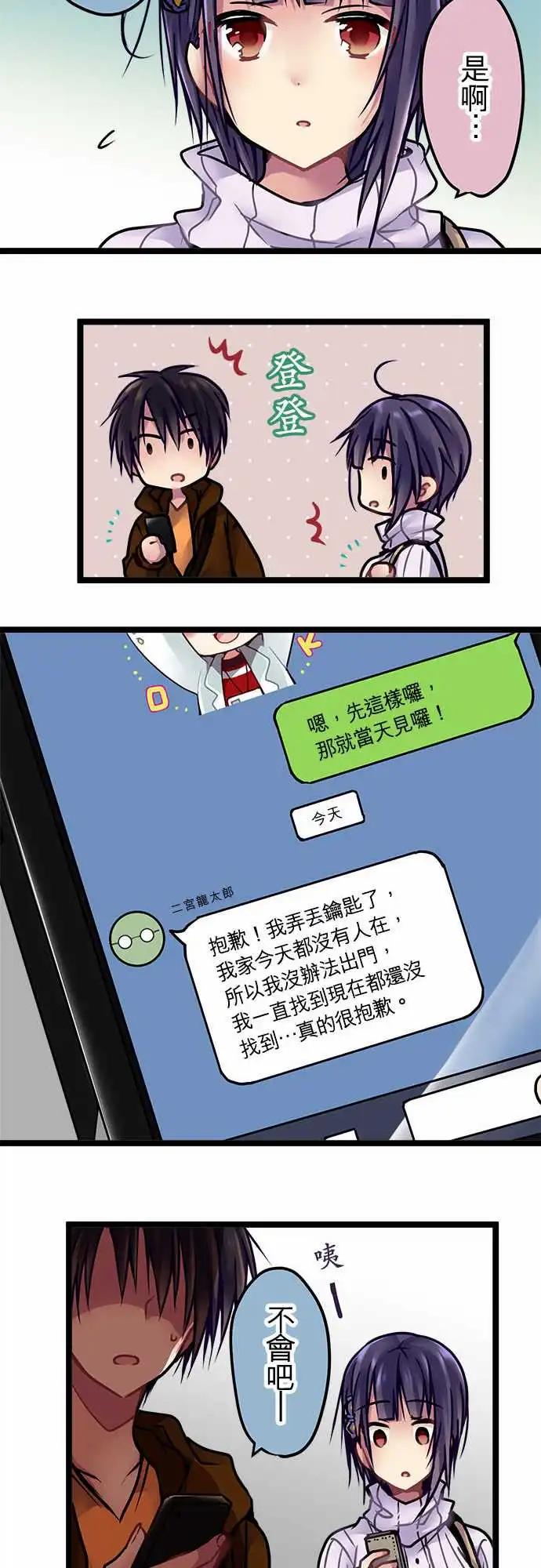 《纯白色恋人》136-生日 第6页
