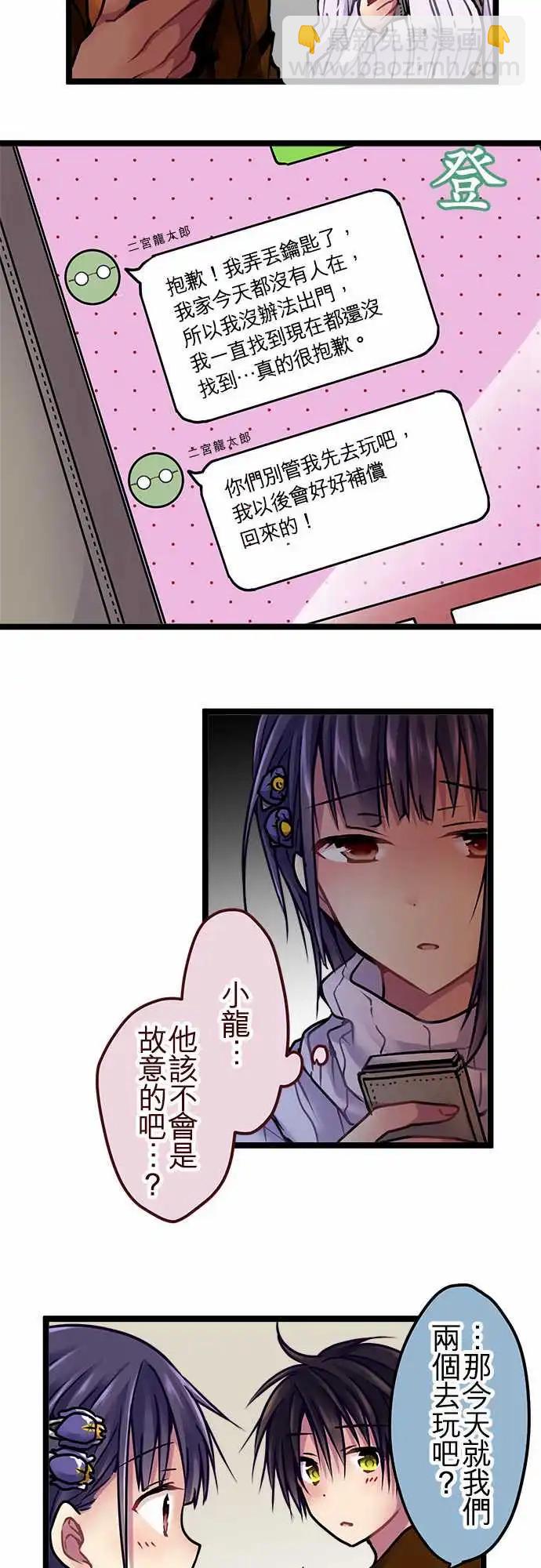 《纯白色恋人》136-生日 第7页