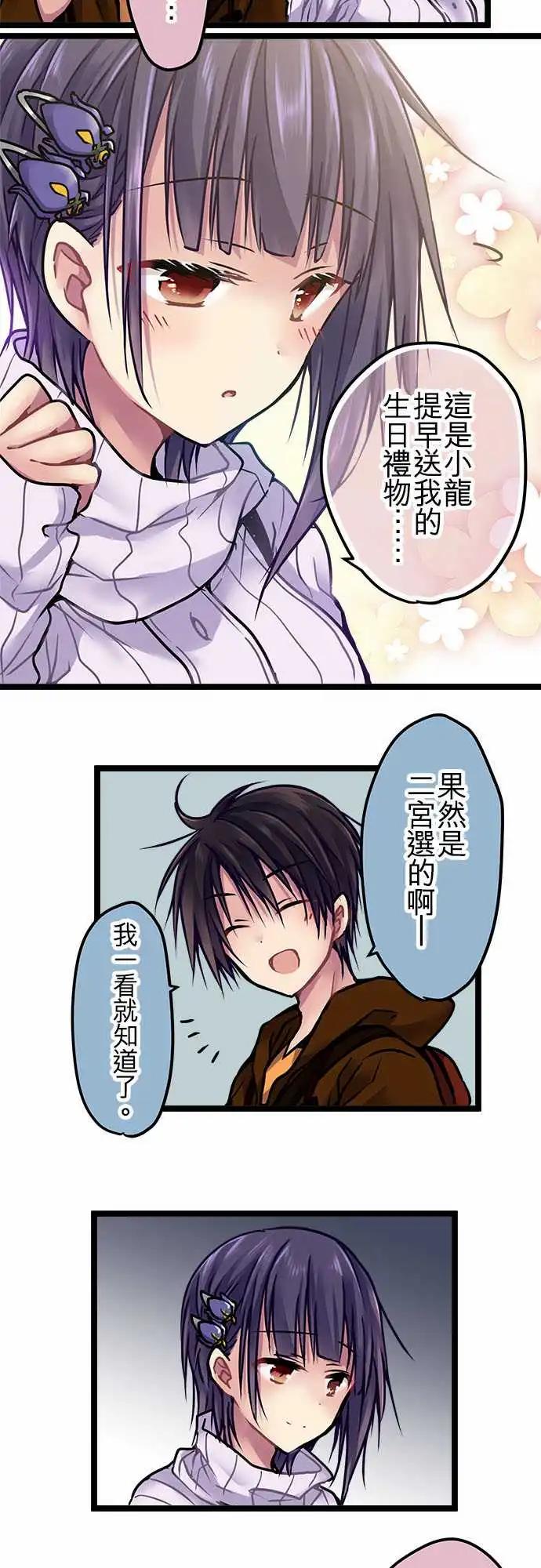 《纯白色恋人》136-生日 第9页