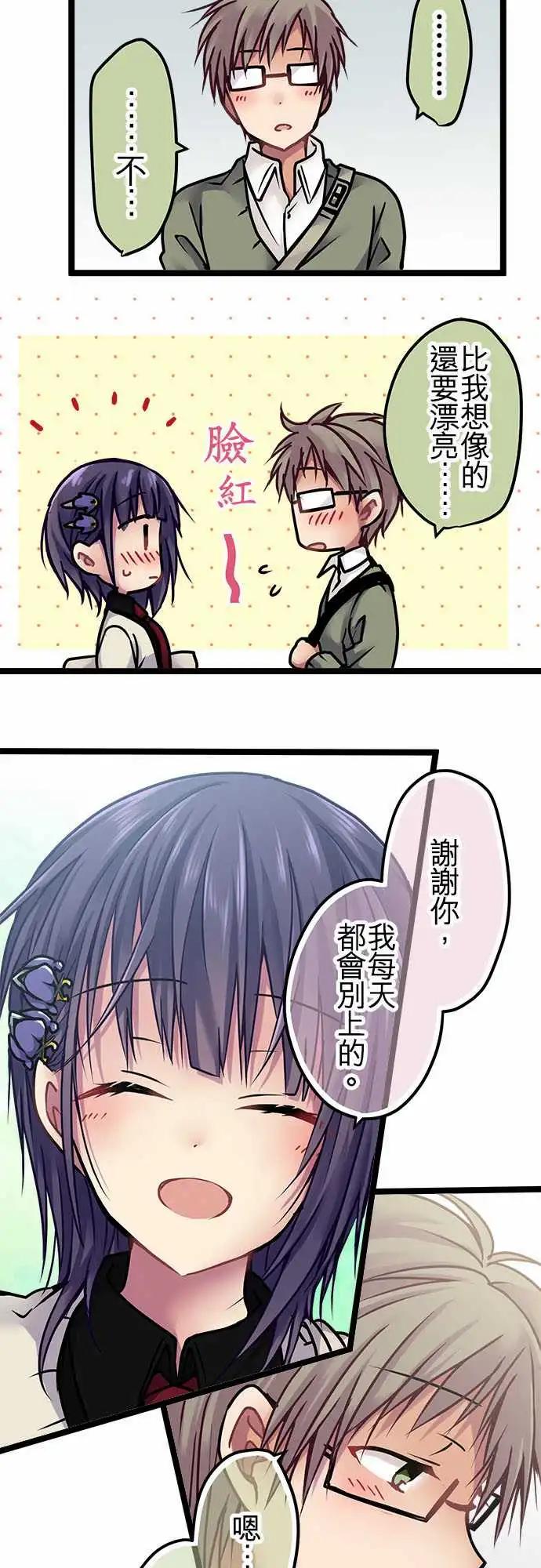 《纯白色恋人》135-跟想象的一样 第10页